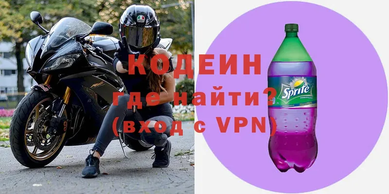 Codein Purple Drank  Кизляр 