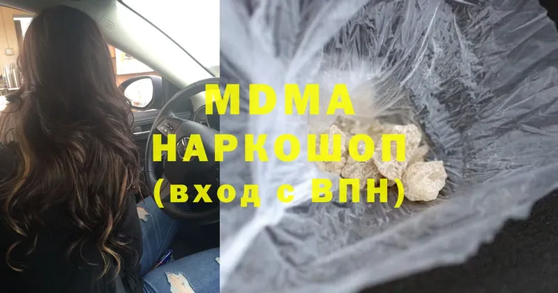 гидра онион  Кизляр  MDMA молли 